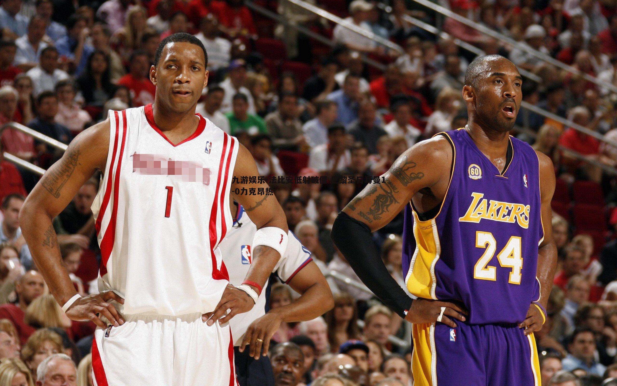 九游娱乐-法比安低射破僵 巴黎圣日耳曼1-0力克昂热